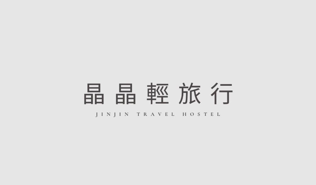 晶晶輕旅民宿 New Taipei City Eksteriør bilde