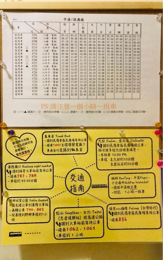 晶晶輕旅民宿 New Taipei City Eksteriør bilde
